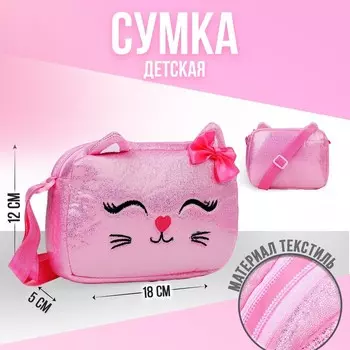 Сумка детская на молнии, длинный ремень, розовая