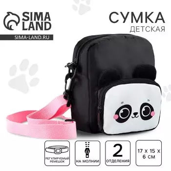Сумка детская «Очаровательная панда», 17156 см