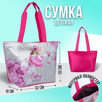 Сумка детская с блестками «Зайка в цветах»