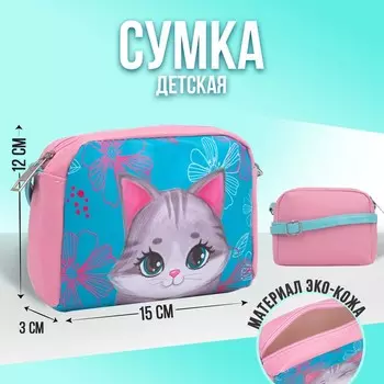 Сумка детская для девочки «Серый котик» из эко-кожи, на ремешке, 15х12х3 см