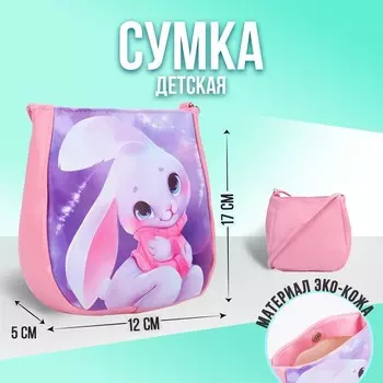 Сумка детская «Зайка в свитере» из эко-кожи, на ремешке, 17х12х5 см