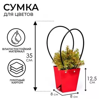 Сумка для цветов Красная металлик, влагостойкая, 1212 - 88 - 12.5 см