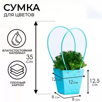 Сумка для цветов тиснение голубой влагостойкая, 1212 - 88 - 12.5 см