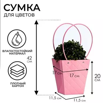 Сумка для цветов тиснение «МИКС» влагостойкая, 1717 - 11.511.5 - 20 см