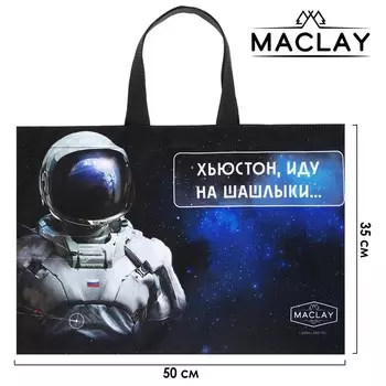 Сумка для мангала «Хьюстон» 500х350 мм