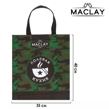 Сумка для мангала Maclay 350х400 мм