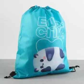 Мешок для обуви болоньевая «Ешь, спи» 3040 см