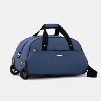 Сумка дорожная на колёсах, 2 в 1, отдел на молнии, наружный карман, цвет синий