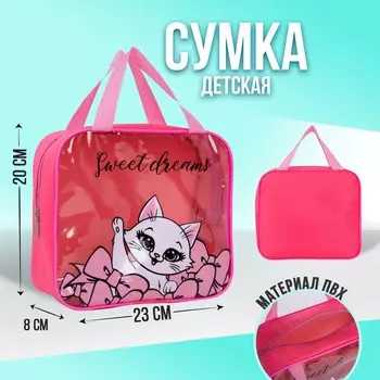 Сумка «Кошечка», 23 х 8 х 20, отдел на молнии, розовый
