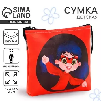 Сумка-кошелёк, для девочки через плечо «Супер девочка», 13132 см