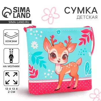 Сумка-кошелёк, для девочки через плечо «Весёлый оленёнок», 13132 см