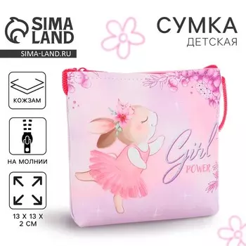 Сумка-кошелёк, для девочки через плечо «Зайка-балерина», 13132 см