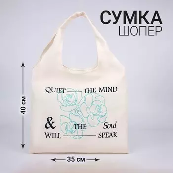 Сумка мешок "Цветы", 40х35см, бежевая