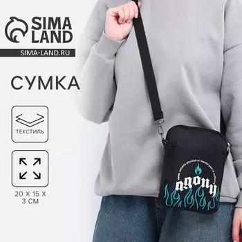 Сумка молодёжная на длинном ремне Agony, 20153 см, отдел на молнии, чёрная