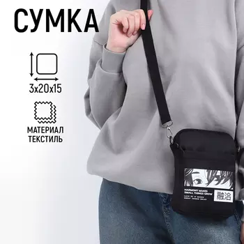 Сумка молодёжная на длинном ремне Anime, 20153 см, отдел на молнии, чёрная