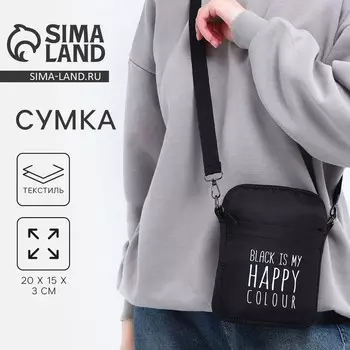 Сумка молодёжная на длинном ремне Black is my happy color, 20153 см, отдел на молнии, чёрная