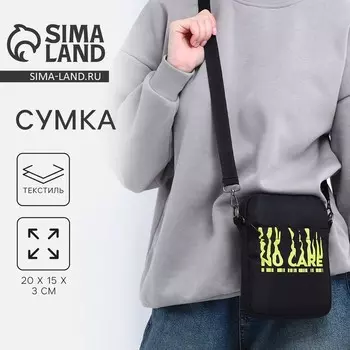 Сумка молодёжная на длинном ремне No care, 20153 см, отдел на молнии, чёрная