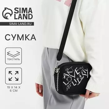 Сумка молодёжная текстильная Art, 19146 см, черная