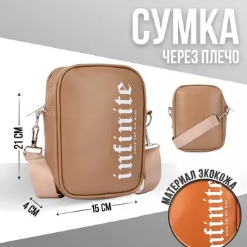 Сумка на ремешке infinite 15521