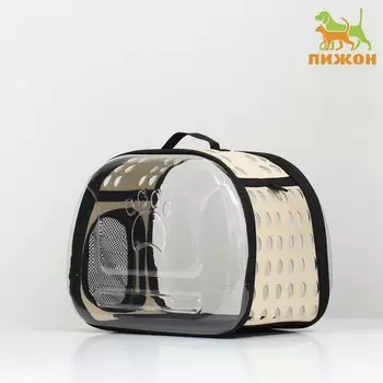 Переноска для животных прозрачная, 423228 см, бежевая