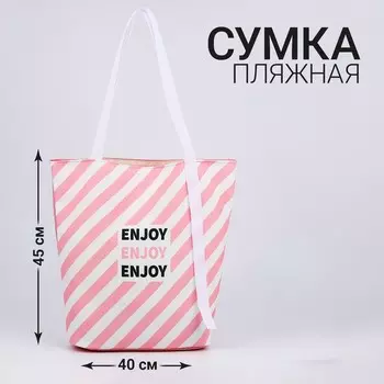 Сумка женская пляжная "Enjoy", 39х32 см, розовая