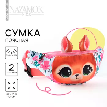 Сумка поясная детская для девочки «Сказочный оленёнок», 311310 см