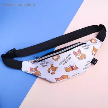 Сумка поясная "Корги"", иск. кожа, белая