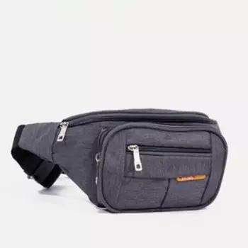 Сумка поясная на молнии, цвет серый