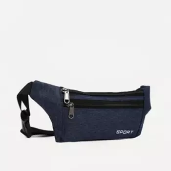 Сумка поясная на молнии, цвет синий