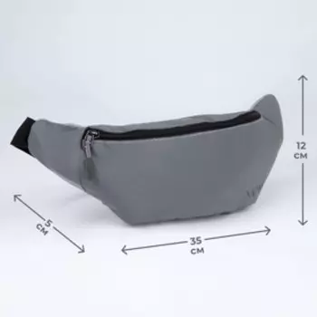 Сумка поясная светоотражающая NAZAMOK 35х12х5 см