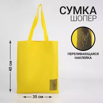 Сумка шопер Peace, желтая