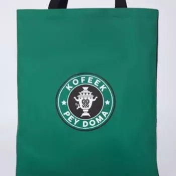 Сумка - шопер «Кофе», отд без молнии, без подклада, зелёная, 35 х 0,5 х 40 см