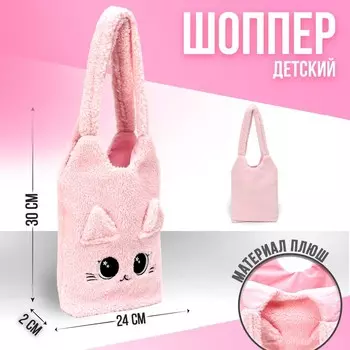 Сумка-шопер «Котик», 30х24 см