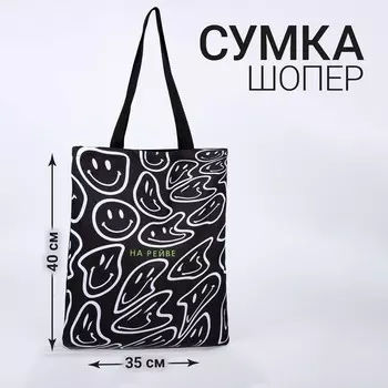 Шопер «На рейве», чёрный