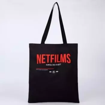 Сумка шоппер Netfilms, 35 х 0,5 х 40, отд без молнии, без подклада, черная