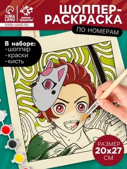 Шопер для раскрашивания по номерам «Аниме мльчик», набор для творчества
