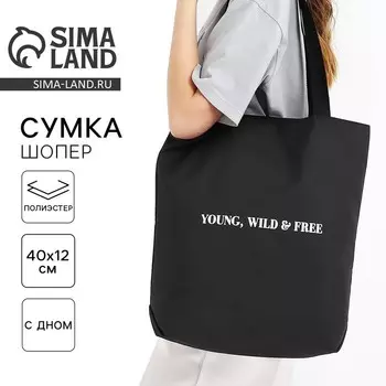 Шопер Young, 401238, чёрный