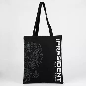 Сумка шоппер Putin team, 35 х 40 х 0.5 см, черная