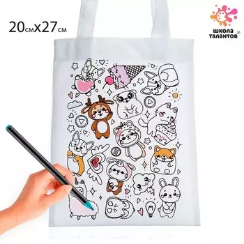 Сумка-Шоппер, раскраска «Зверята» 20 27 см