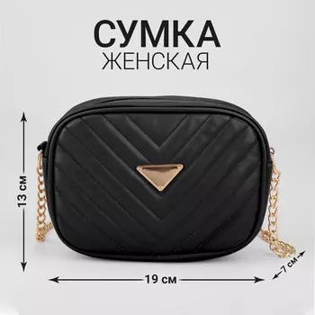 Сумка женская, со строчкой и цветной подкладкой, чёрная