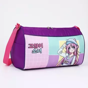 Сумка детская спортивная для девочки «Аниме», 402124 см, сиреневая