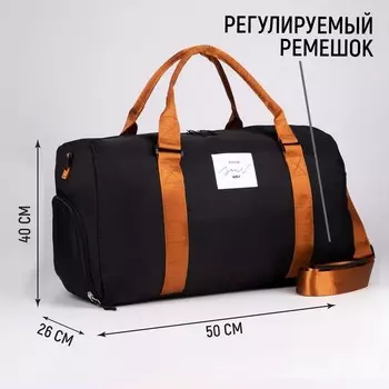 Сумка спортивная Choose your way, на молнии, с подкладкой, отдел для обуви, чёрная