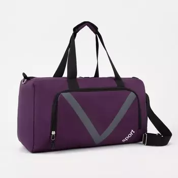 Сумка спортивная женская на молнии, отдел для обуви, наружный карман, средний размер, цвет фиолетовый