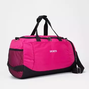 Сумка спортивная на молнии, цвет розовый