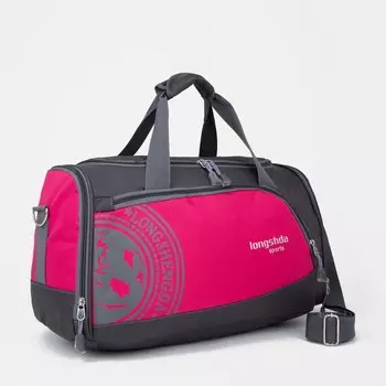 Сумка спортивная на молнии, цвет розовый