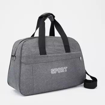 Сумка спортивная на молнии, цвет серый