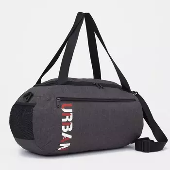 Сумка спортивная на молнии, 2 наружных кармана, длинный ремень, цвет серый