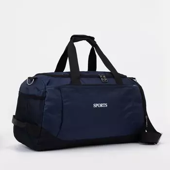 Сумка спортивная на молнии, цвет синий