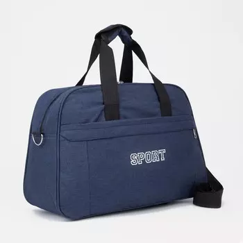 Сумка спортивная на молнии, цвет синий