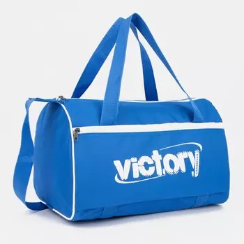 Сумка спортивная на молнии, наружный карман, цвет синий